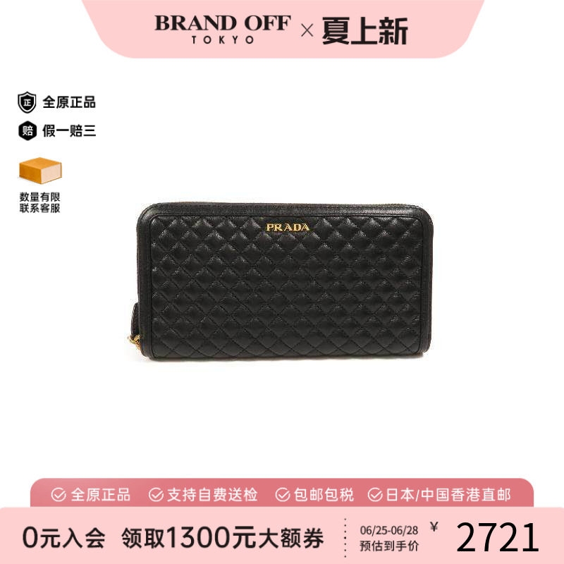 中古Prada普拉达长钱包