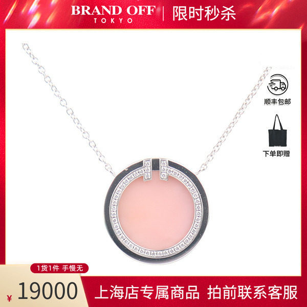 中古「95新」TIFFANY钻石项链