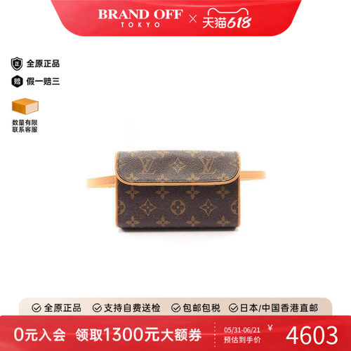 中古LV路易威登腰包レディース