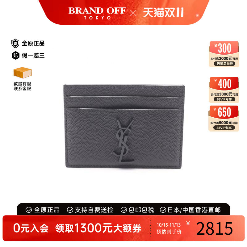 中古-日本进口YSL圣罗兰卡包