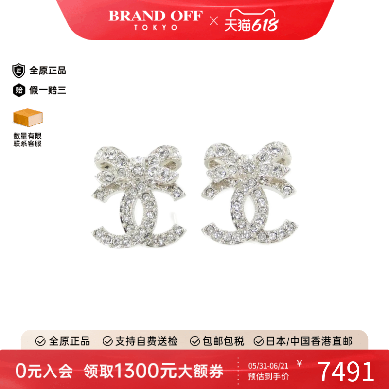 中古CHANEL香奈儿A级95新Earrings耳钉ABA922高级感正品BRANDOFF