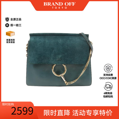 中古Chloe克洛伊斜挎包