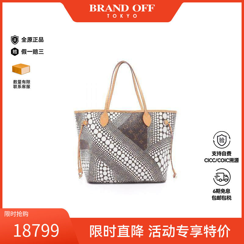 中古LV路易威登女包A级95新Neverfull MM购物袋托特包BRANDOFF,箱包皮具/热销女包/男包,托特包,淘宝优惠券,粉丝福利购,淘宝优惠卷