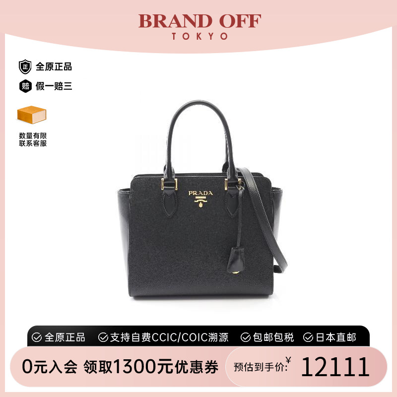 中古Prada普拉达斜挎包