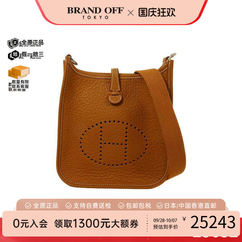 中古Hermes爱马仕斜挎包