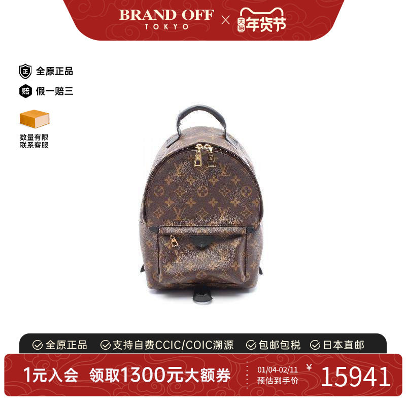 中古LV路易威登女包A级95新Palm Springs涂层/防水帆布双肩包棕色