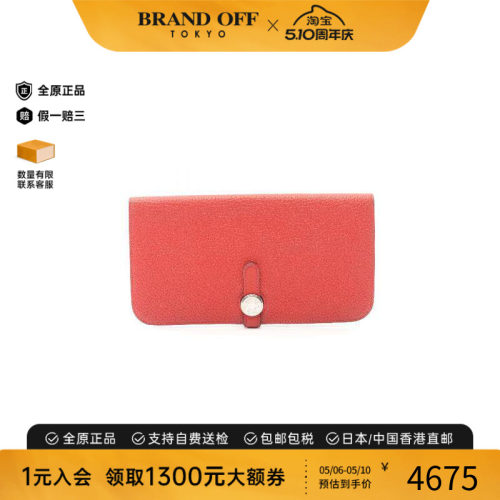 中古Hermes爱马仕长钱包