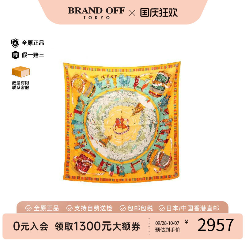 中古Hermes爱马仕围巾/丝巾