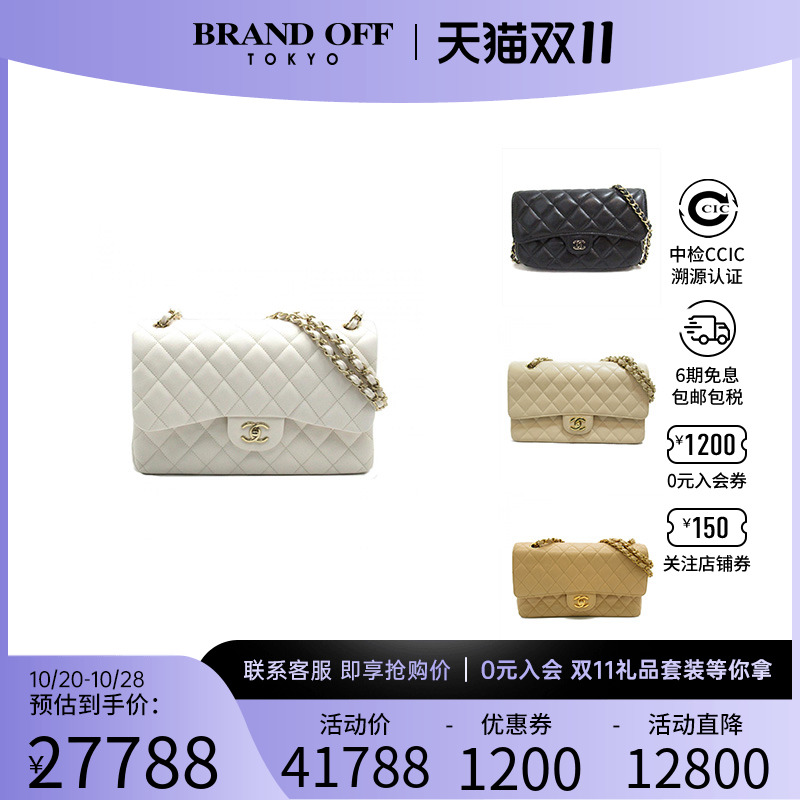 中古CHANEL女包香奈儿95新MatrasseCF单肩包链条路易威登BRANDOFF