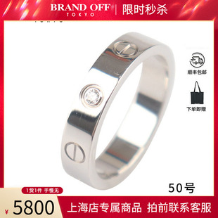「9.5新」Cartier(卡地亚)LOVE结婚对戒镶嵌1颗窄版750白金50号