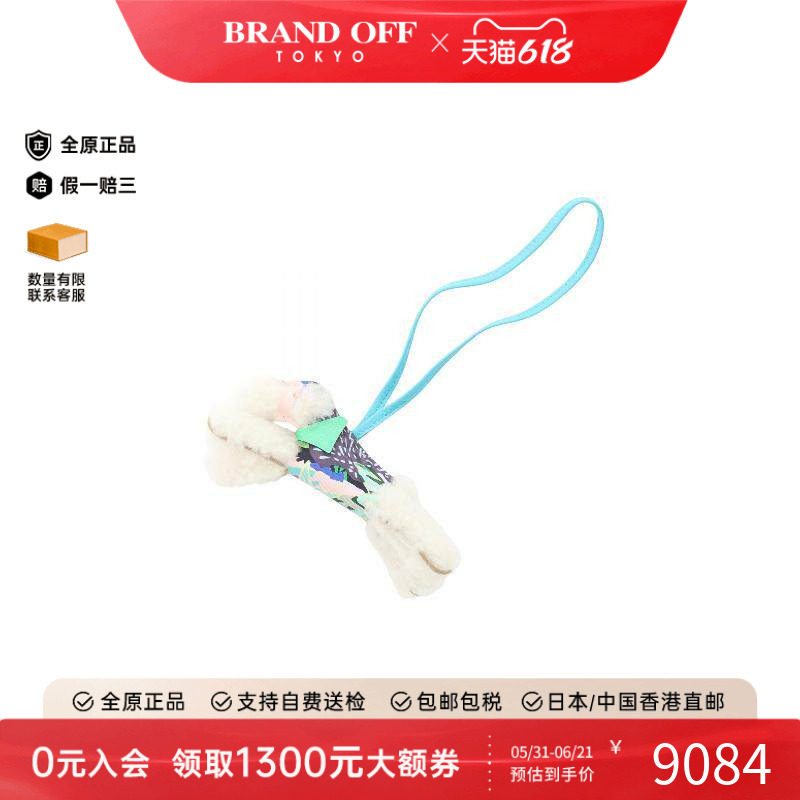中古Hermes爱马仕女A级95新charm吊饰剪绒其他蓝色正品BRANDOFF