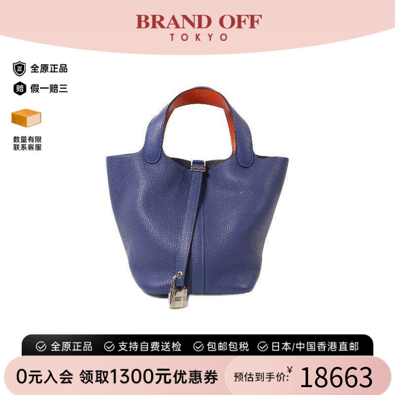 中古Hermes爱马仕托特包