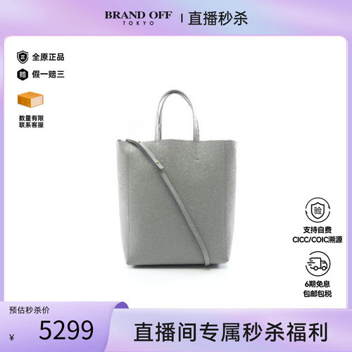 中古Celine赛琳托特包