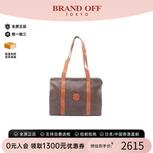 中古Celine赛琳托特包