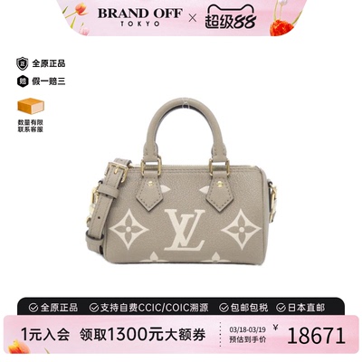 中古LV路易威登波士顿女包