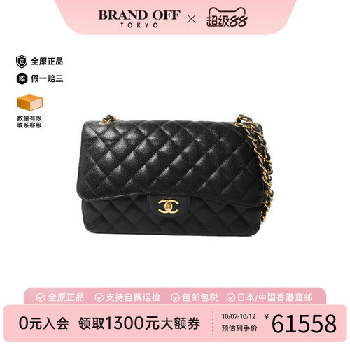中古Chanel香奈儿斜挎包