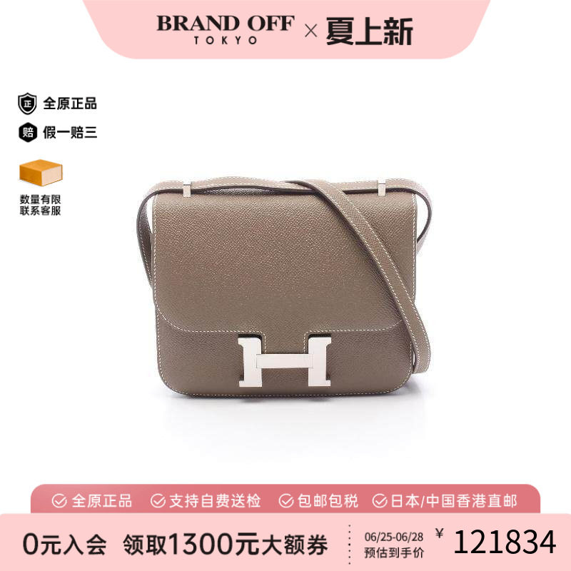 中古Hermes爱马仕单肩包