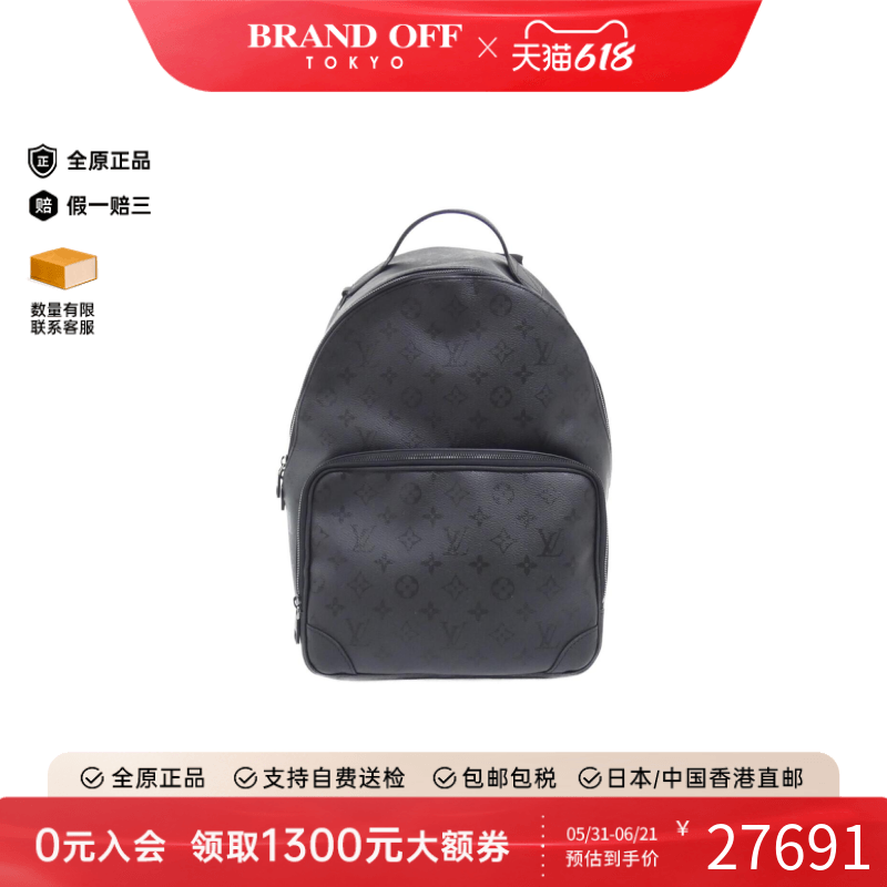 中古LV路易威登男包A级95新Discovery Cargo黑色老花双肩包