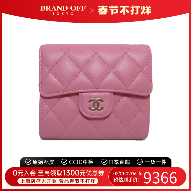 中古CHANEL香奈儿S级99新Classic small flap钱包短款钱包菱格