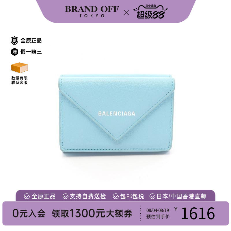 中古Balenciaga巴黎世家短钱包