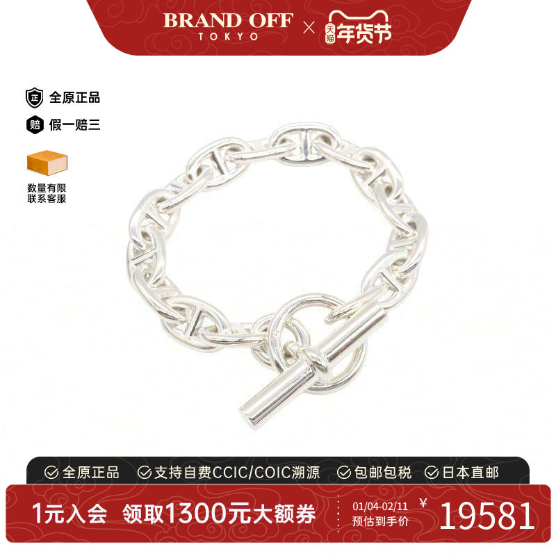 中古Hermes爱马仕男A级95新bracelet手镯/手链925银手链银色正品