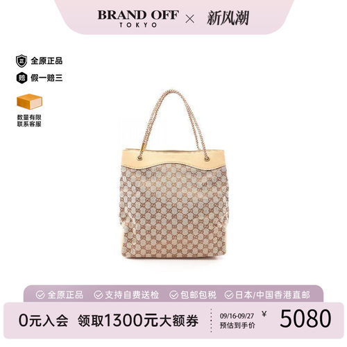 中古-日本进口Gucci古驰托特包