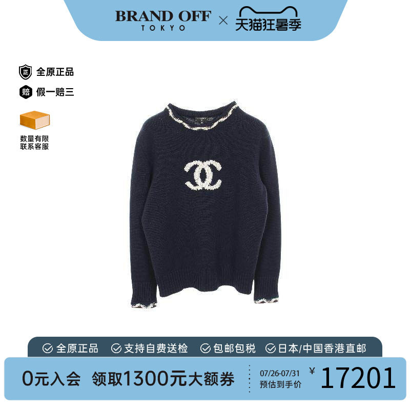 中古Chanel香奈儿上衣レディース