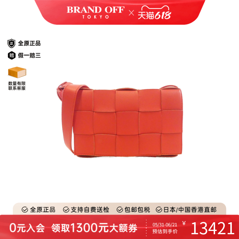 中古BV女包A级95新578004 VMAY1 Bag编织小羊皮邮差包斜挎包正品