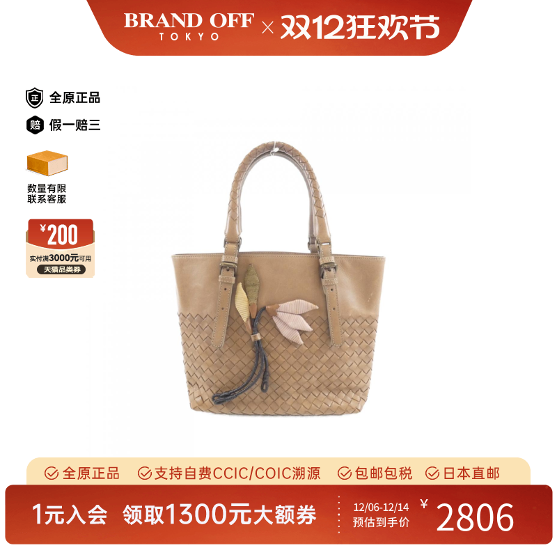 中古BV女包B级9新Hand Bag手提包