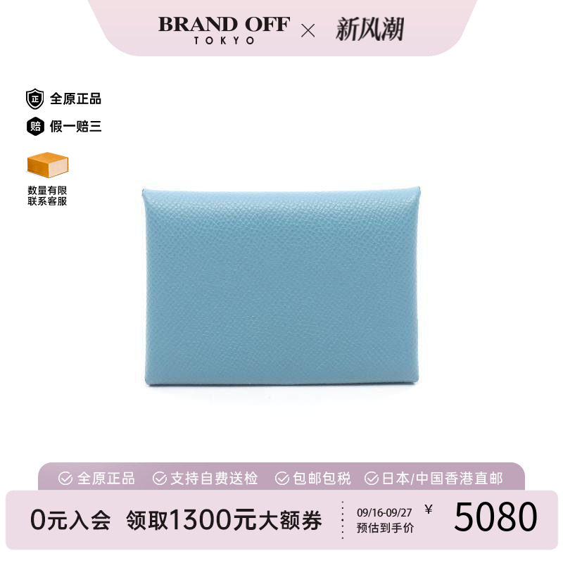 中古Hermes爱马仕零钱包