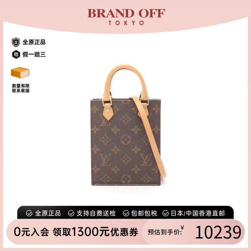 中古LV路易威登斜挎包レディース