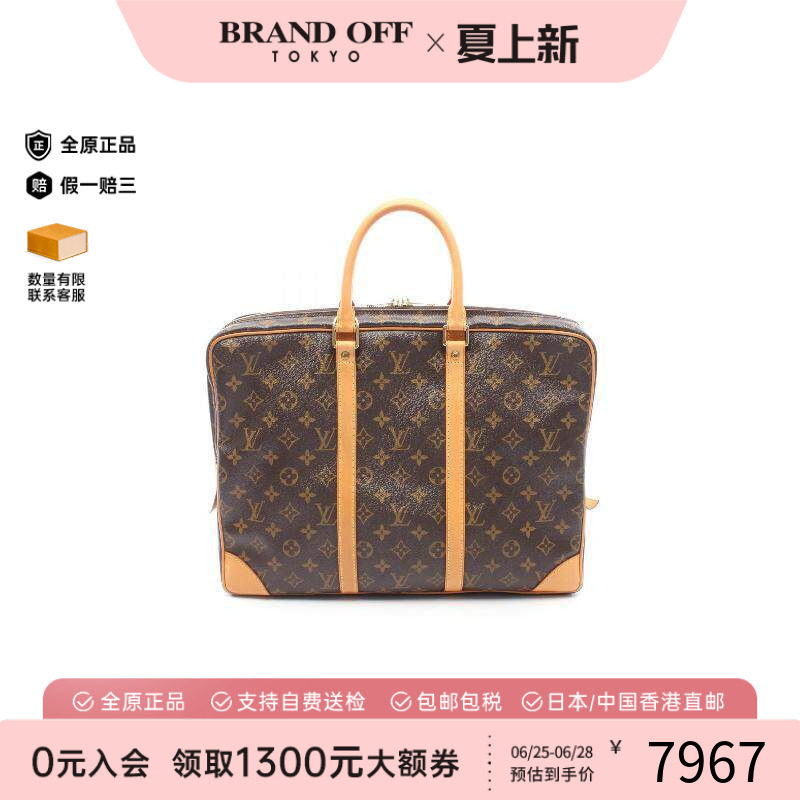 中古LV路易威登公文包メンズ