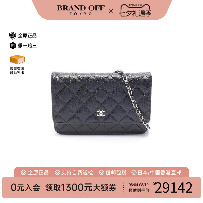 中古Chanel香奈儿斜挎包
