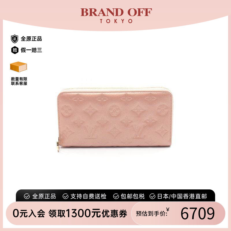 中古LV路易威登长钱包レディース