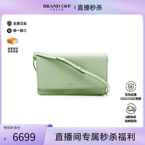 中古Prada普拉达斜挎包