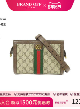 中古Gucci古驰男包S级99新Ophidia红绿条纹系列斜挎包BRANDOFF