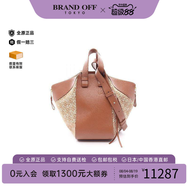 中古Loewe罗意威手提包