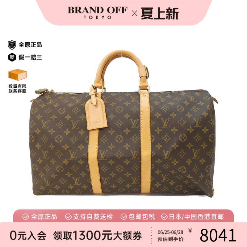 中古LV路易威登Keepall男包