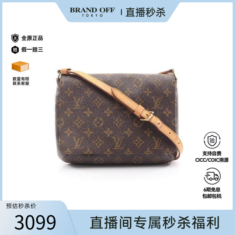 中古LV路易威登女包B级9新Musette Tango Short王菲包单肩包正品