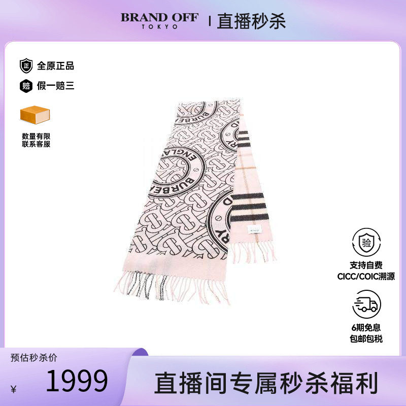 中古Burberry博柏利围巾/丝巾