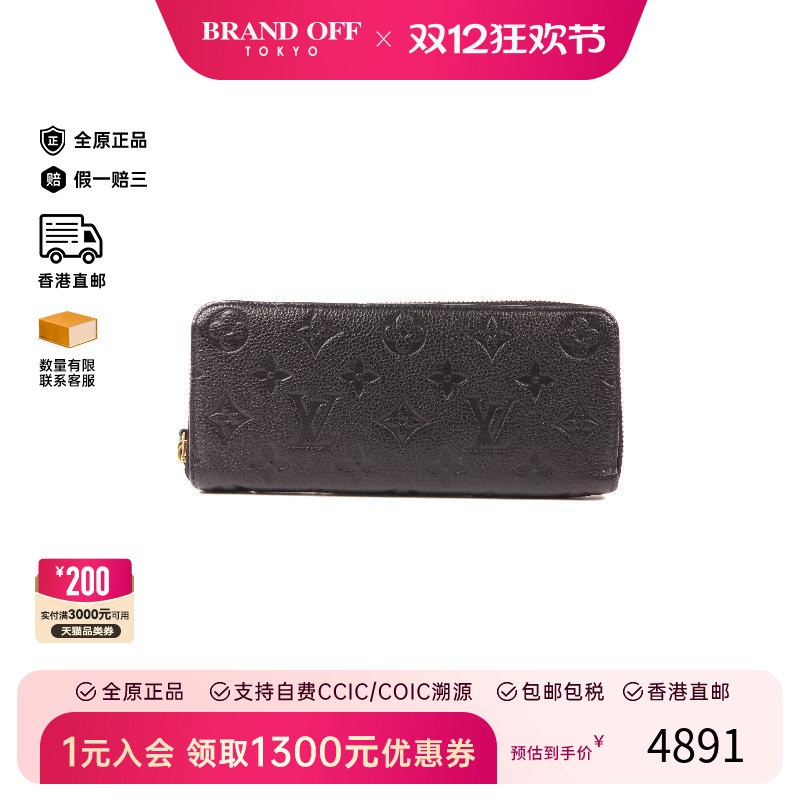 中古LV路易威登女A级95新round牛皮长钱包黑色经典正品BRANDOFF
