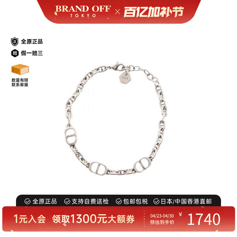 中古Dior迪奥女B级9新bracelet手镯镀金金属手链银色正品BRANDOFF