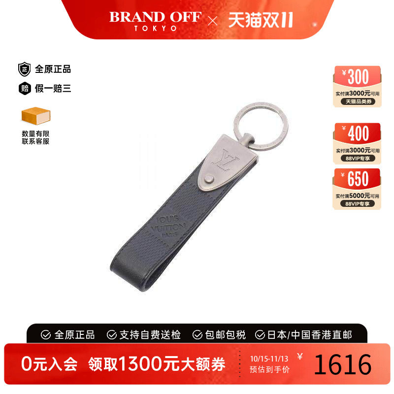 中古LV路易威登钥匙扣
