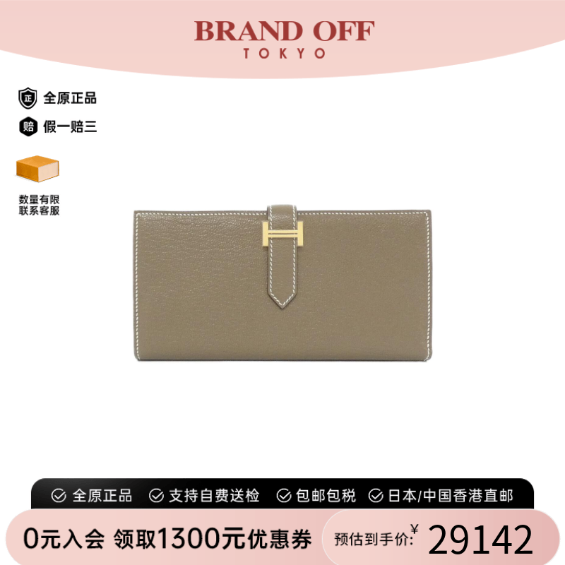 中古Hermes爱马仕A级95新Béan Souffle钱包长款钱包山羊皮复古