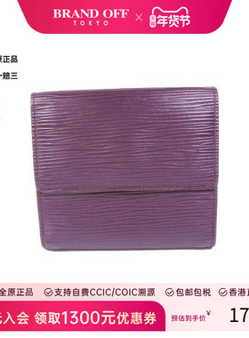 中古LV路易威登女B级9新trifold wallet三折钱包牛皮短钱包紫色HK