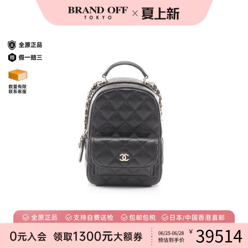 中古Chanel香奈儿双肩包