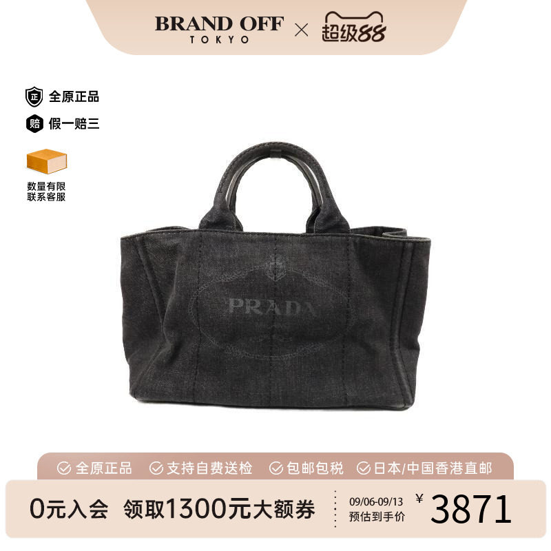 中古Prada普拉达手提包