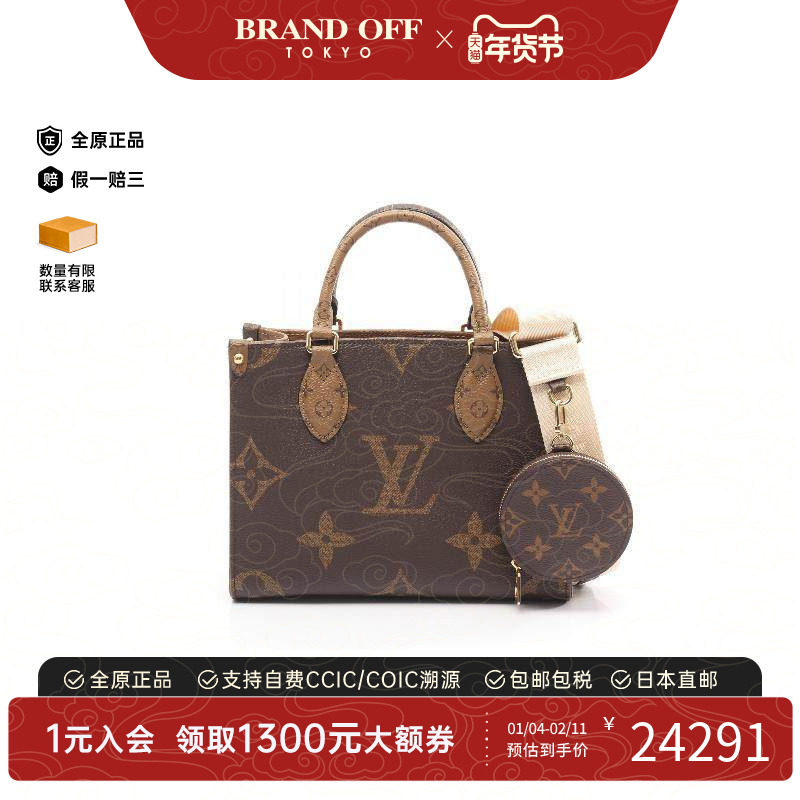 中古LV路易威登女包A级95新On-the-Go PM涂层/防水帆布斜挎包棕色,箱包皮具/热销女包/男包,通用款女包,淘宝优惠券,粉丝福利购,淘宝优惠卷