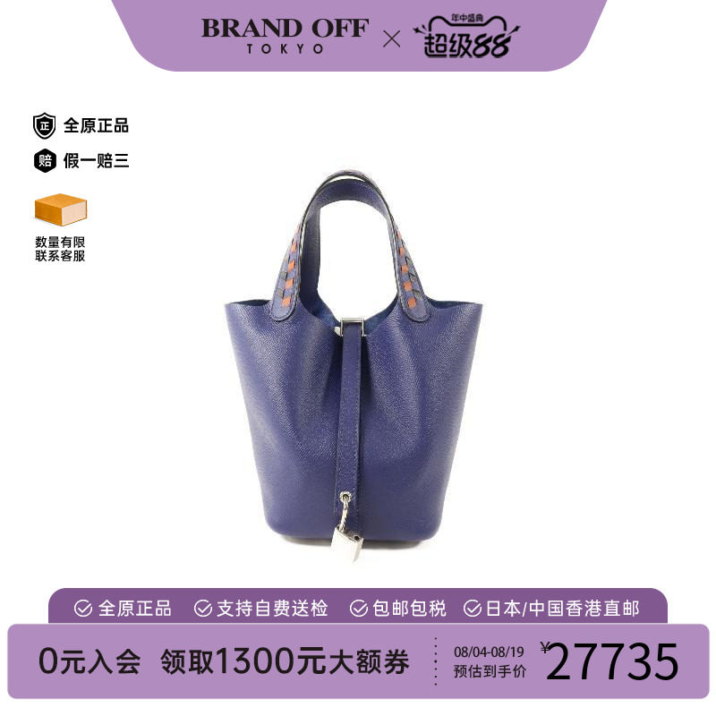 中古Hermes爱马仕托特包