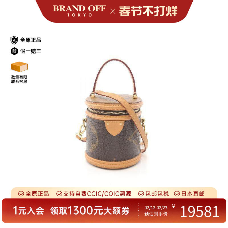 中古LV路易威登女包A级95新Cannes圆筒涂层/防水帆布斜挎包棕色
